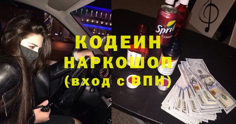 Codein Purple Drank  даркнет сайт  Грязи 