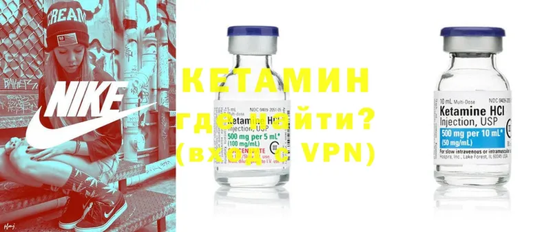 КЕТАМИН ketamine  как найти закладки  Грязи 